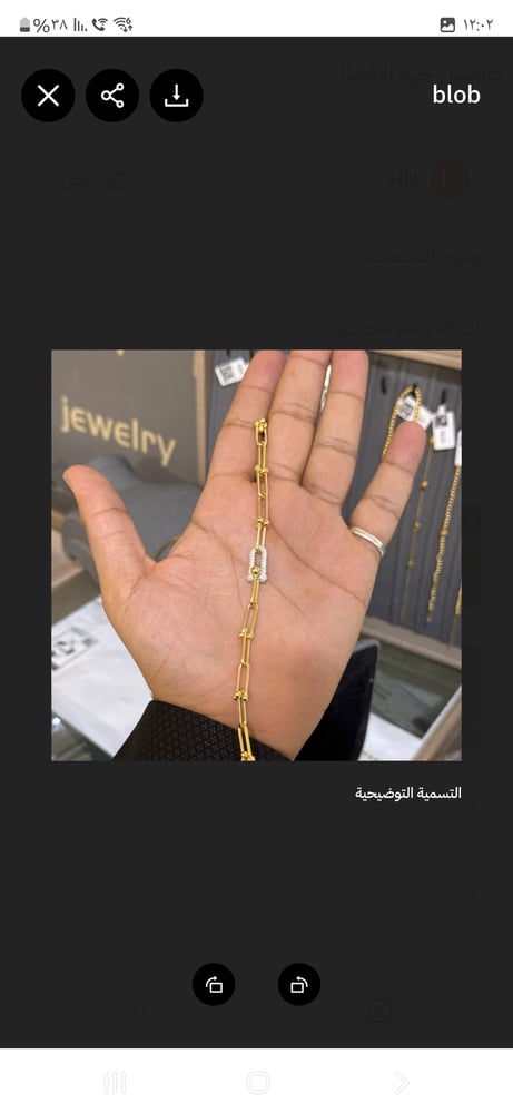 سوارة ذهب واتس