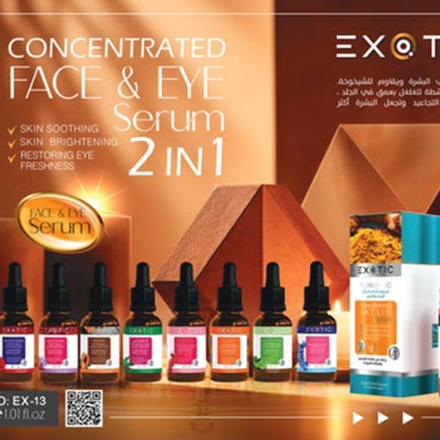 سيروم عرق سوس نقي لتنقيح وتفتيح الوجه والعين ثلاثين مل