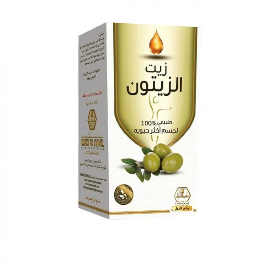 زيت الزيتون الطبيعي للجسم والبشرة 125 مل