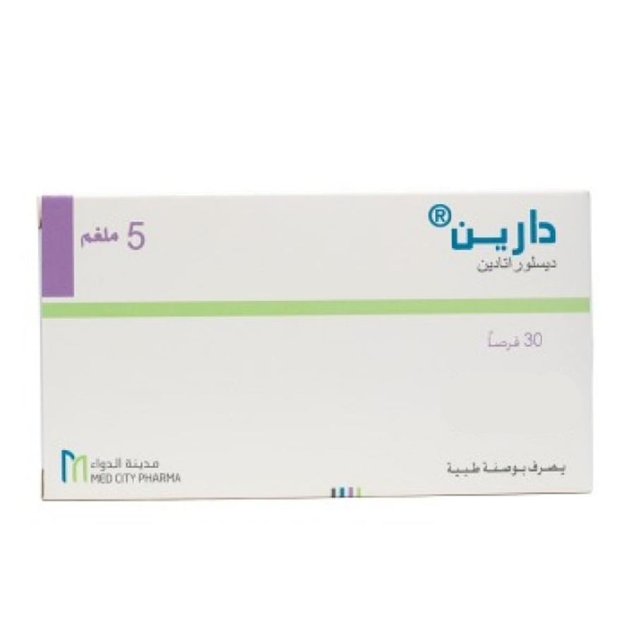 حبوب دارين 5 ملجم علاج طبي لعلاج الضعف الجنسي للرجال