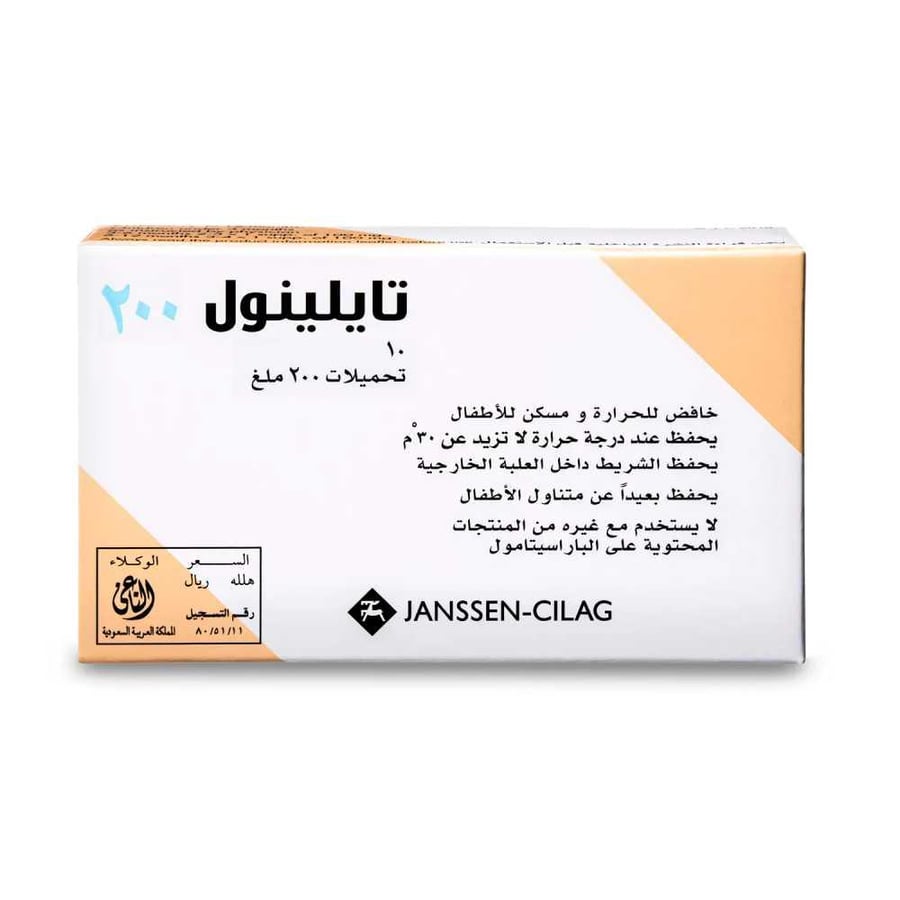 تايلينول 200 مجم تحاميل خفض حرارة الاطفال