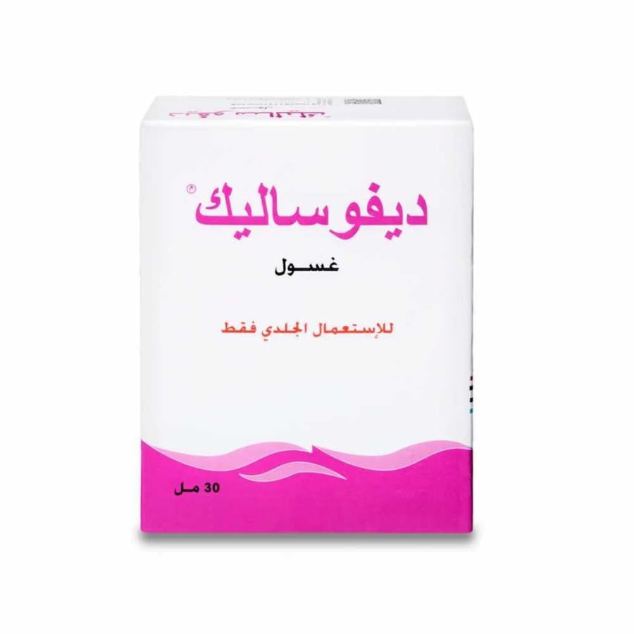 ديفوساليك لوشن لعلاج الصدفية وقشرة الشعر وفروة الرأس