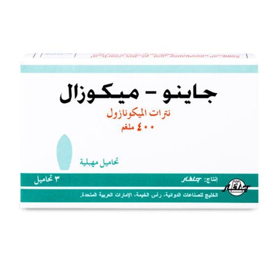 بويضات مهبلية مضادة للفطريات والالتهابات النسائية