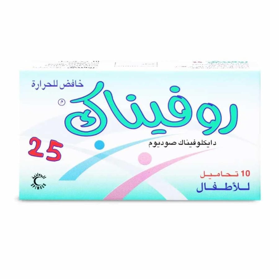 تحاميل روفيناك 25 مجم لتسكين الالم وخفض الحرارة