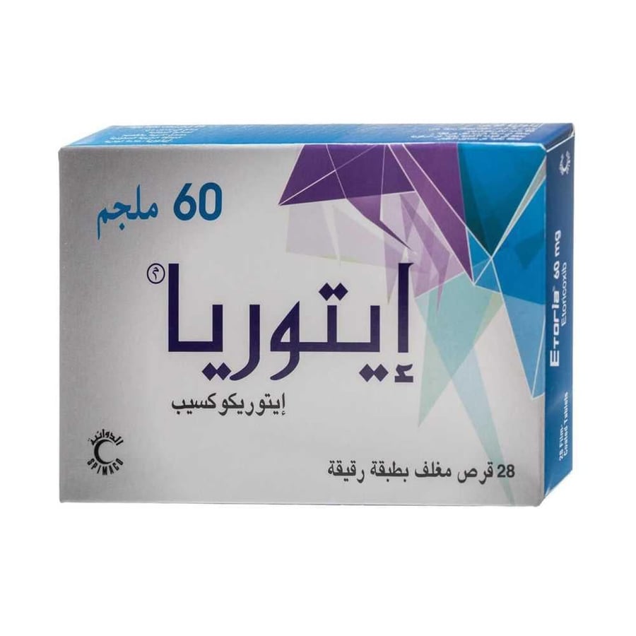 اقراص ايتوريا 60 مجم لتسكين الالم ومضادة للالتهابات