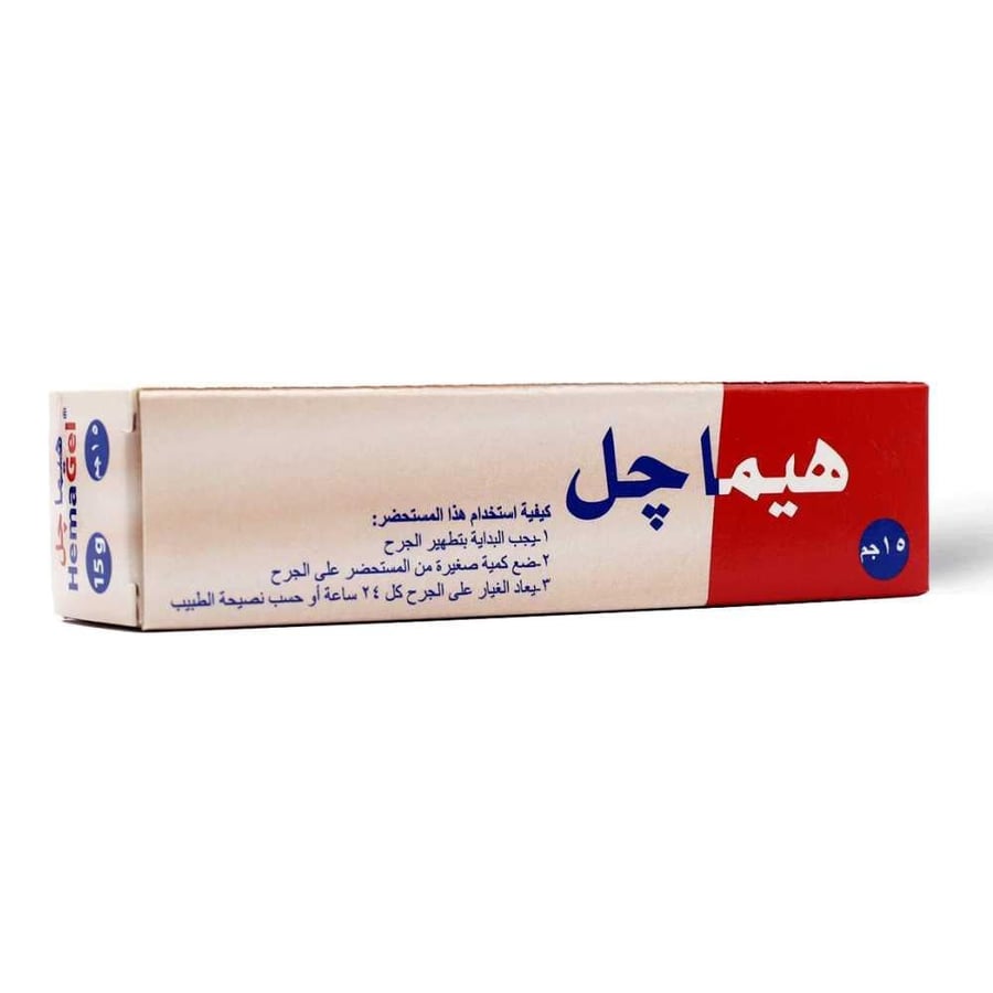 جل هيماجل لتسريع شفاء الجروح وتخفيف الالم حجم 15 جم