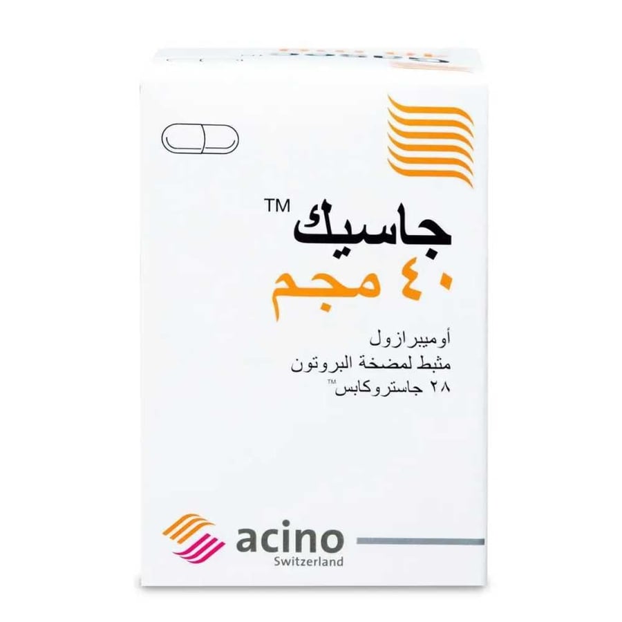 كبسولة جازك 40 مجم لعلاج ارتجاع المريء وحرقة المعدة