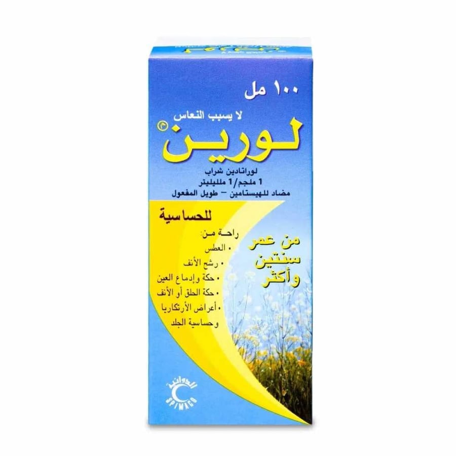 شراب لورين 5 مل للحساسية للأطفال