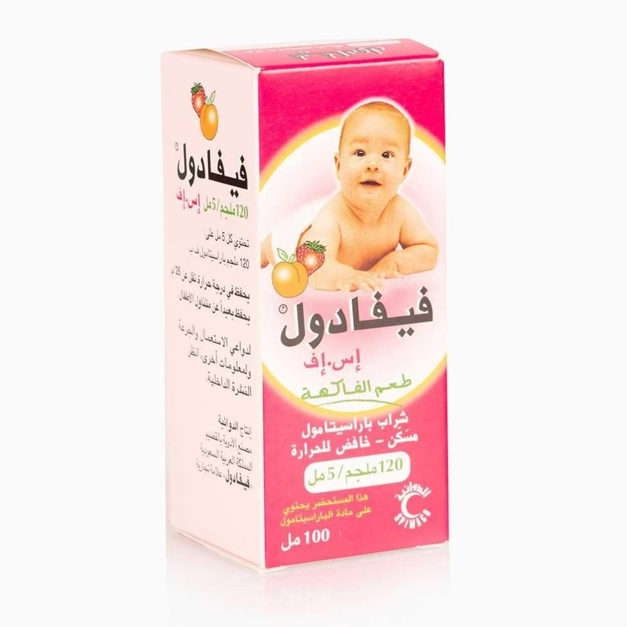 شراب فيفادول مسكن الام الاطفال وخافض للحرارة