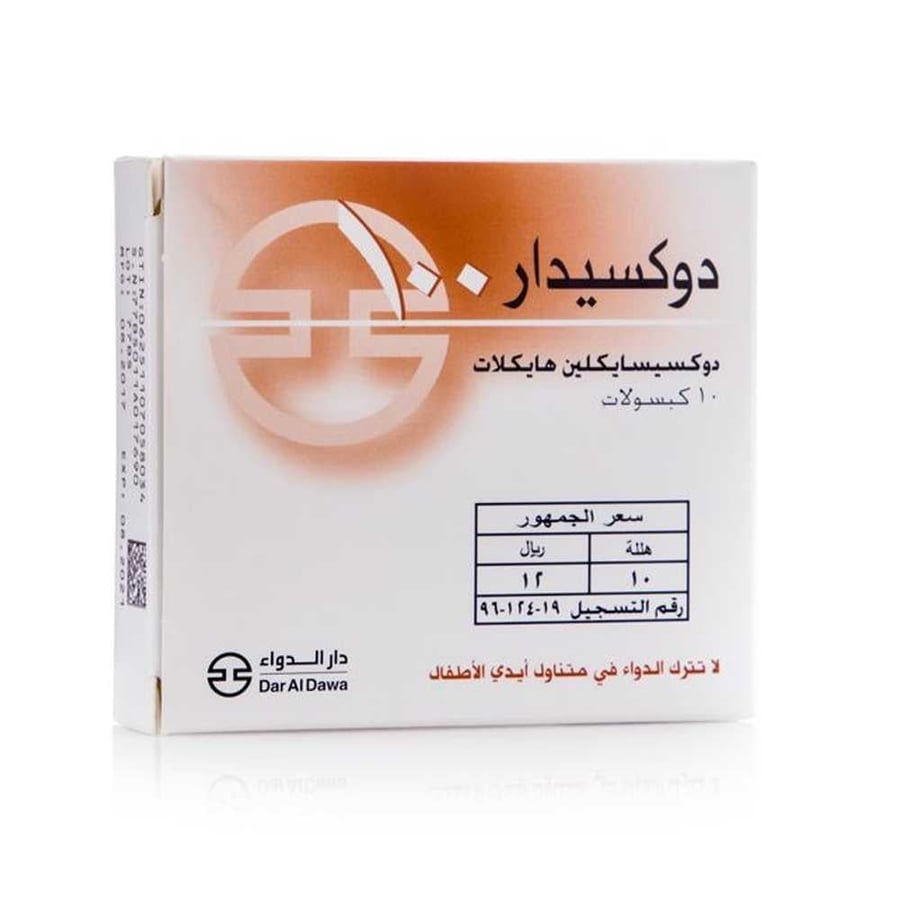 كبسولات دوكسيدار 100 مجم لعلاج العدوى البكتيرية