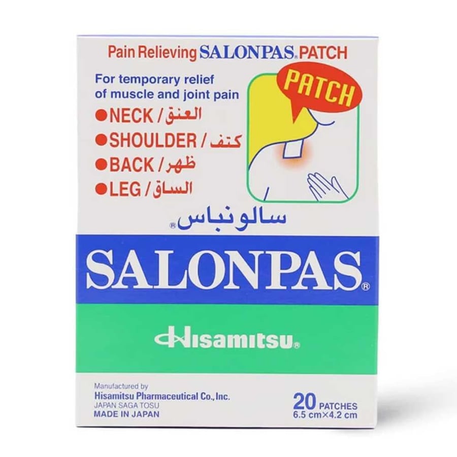 لصقات سالونباس لتخفيف الالم الحجم الصغير