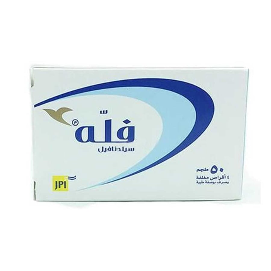 حبوب فله 50 مجم لعلاج ضعف الانتصاب للرجال