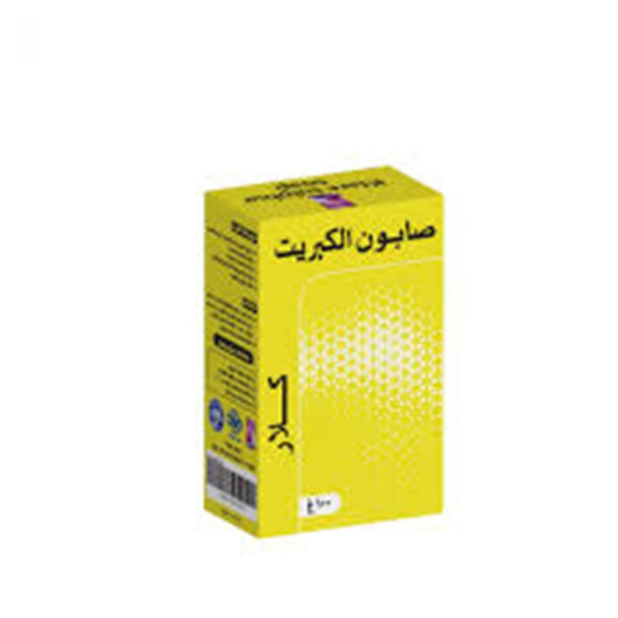 صابون الكبريت وريسورسينول للعناية بالبشرة وحب الشباب