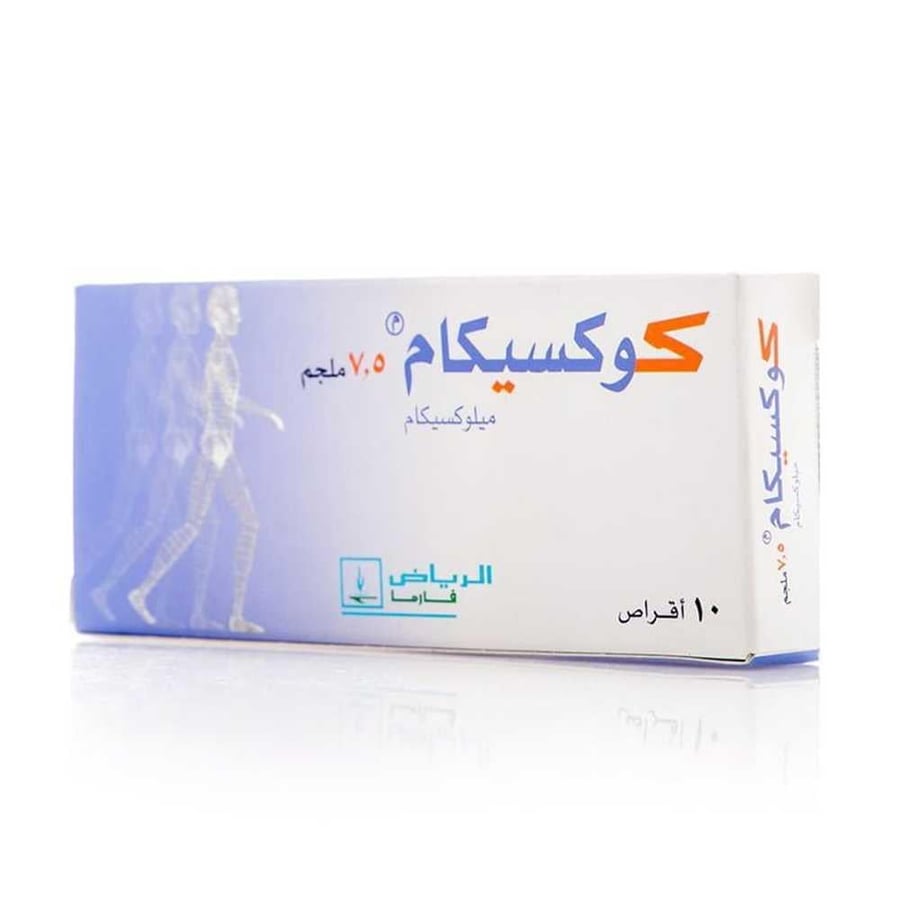 اقراص كوكسكام 7 ونصف مجم مسكن قوي ومضاد للالتهابات