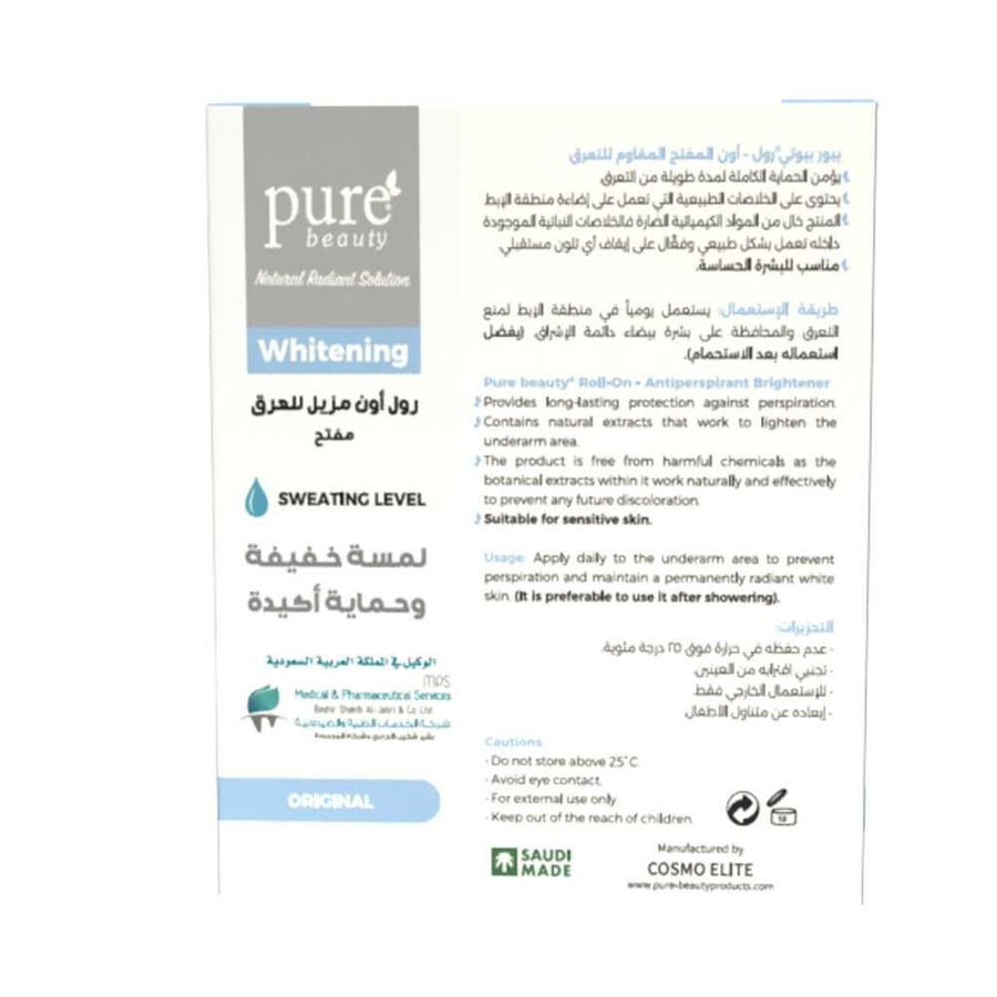 عرض مزيل عرق رول أون الأصلي مع تفتيح البشرة من بيور بيوتي، 60 مل (حبة + حبة مجاناً) - يحمي ويفتح البشرة