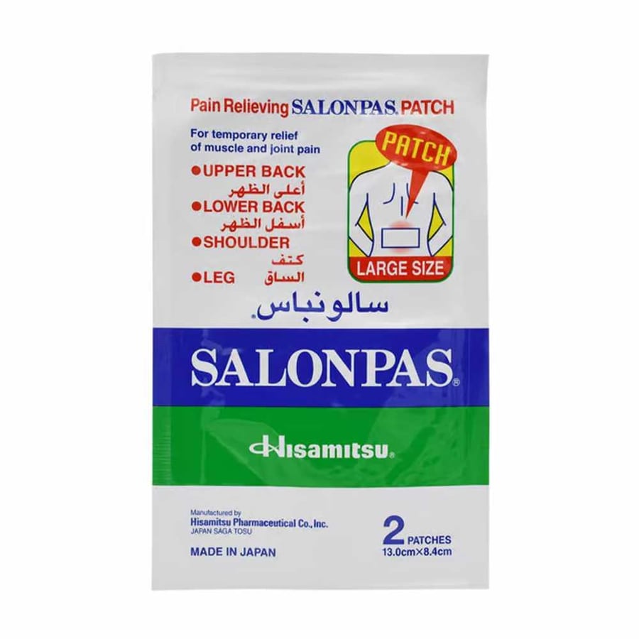 لصقات سالونباس الكبيرة لتخفيف الالم والعضلات