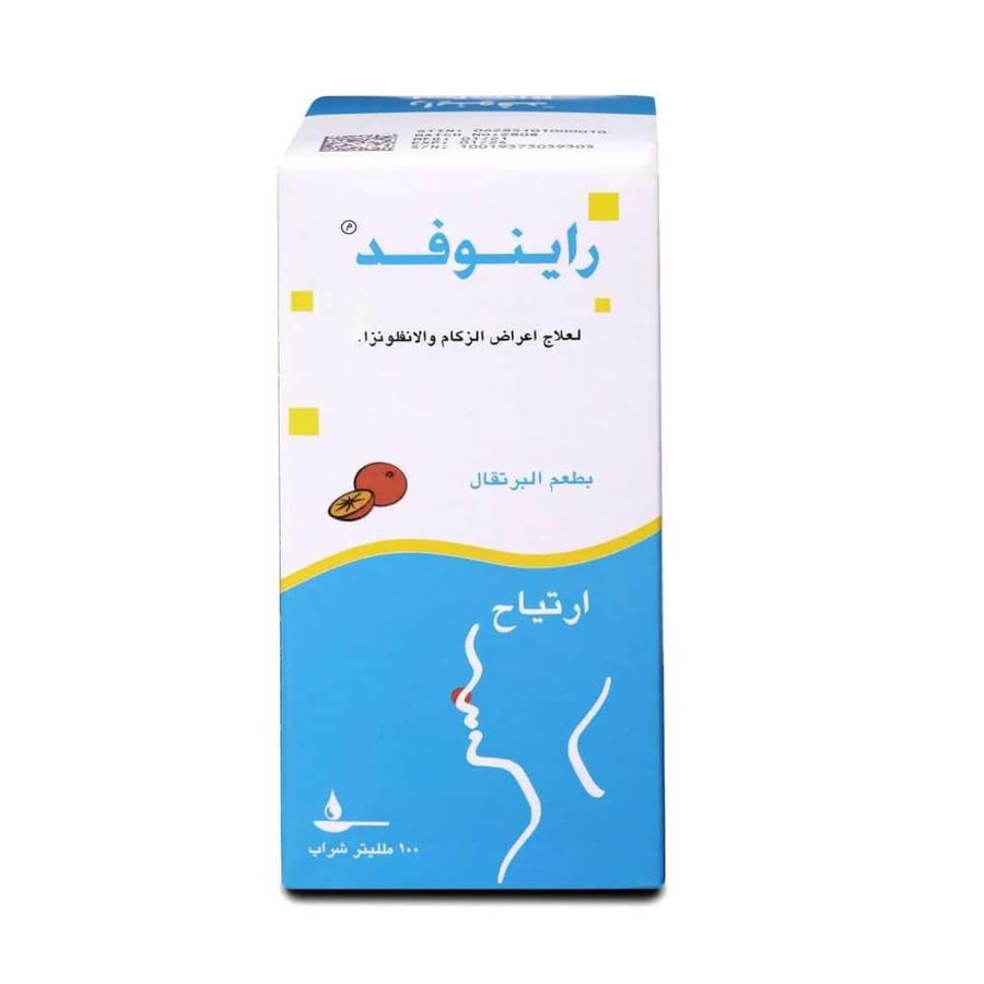 شراب راينوفد 100 مل لعلاج نزلات البرد والانفلونزا