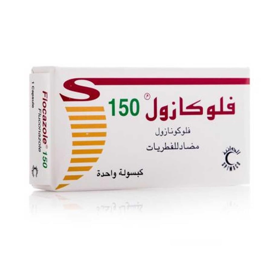 كبسولة فلوكازول 150 ملغ لعلاج الالتهابات الفطرية
