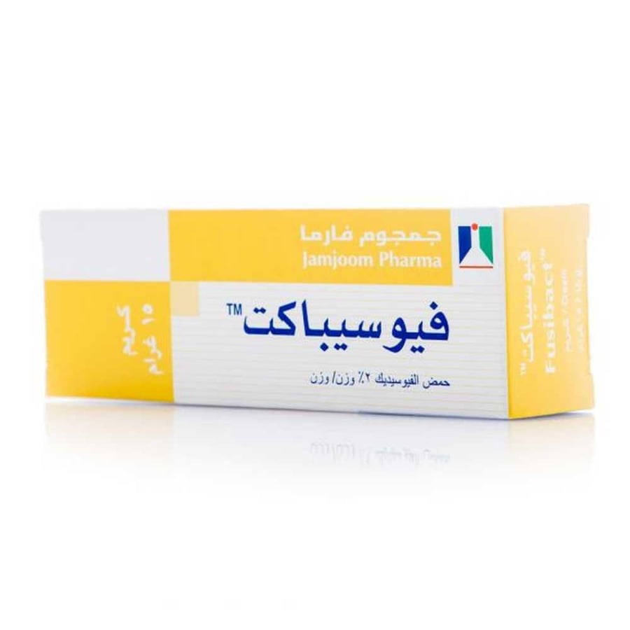 كريم فيوسيباكت المضاد للبكتيريا لعلاج الالتهابات الجلدية