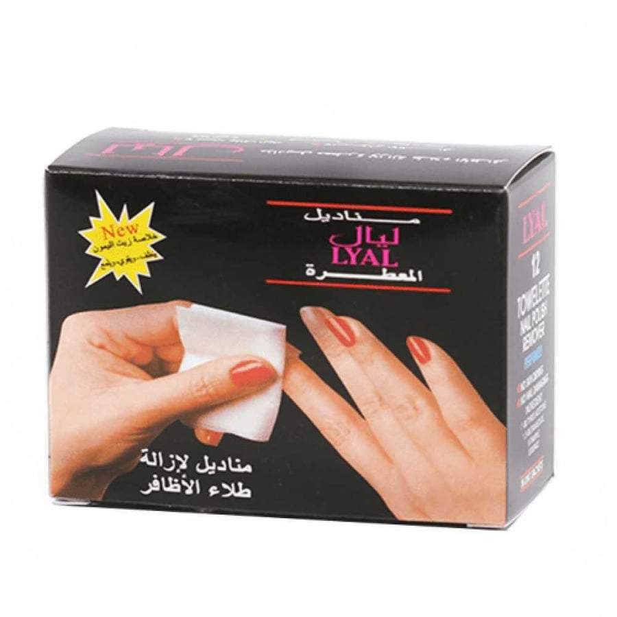 مناديل ازالة طلاء الأظافر المرطبة