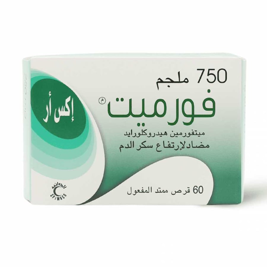 دواء فورميت مجم لعلاج مرض السكري النوع الثاني