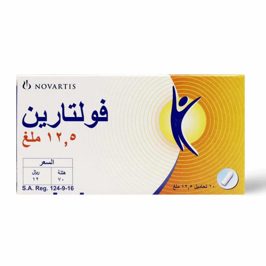تحاميل فولتارين لتسكين الالم وخفض الحرارة