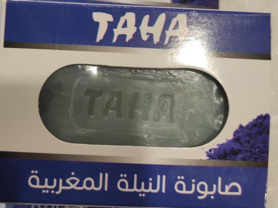 صابونة النيلة المغربية
