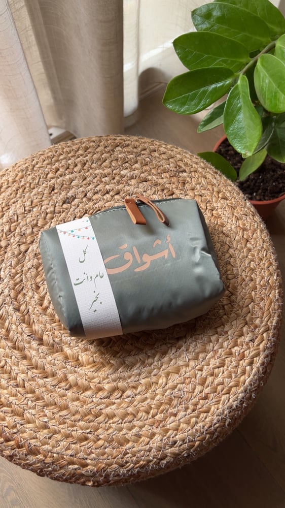 حقيبة تنظيم باسم مخصص