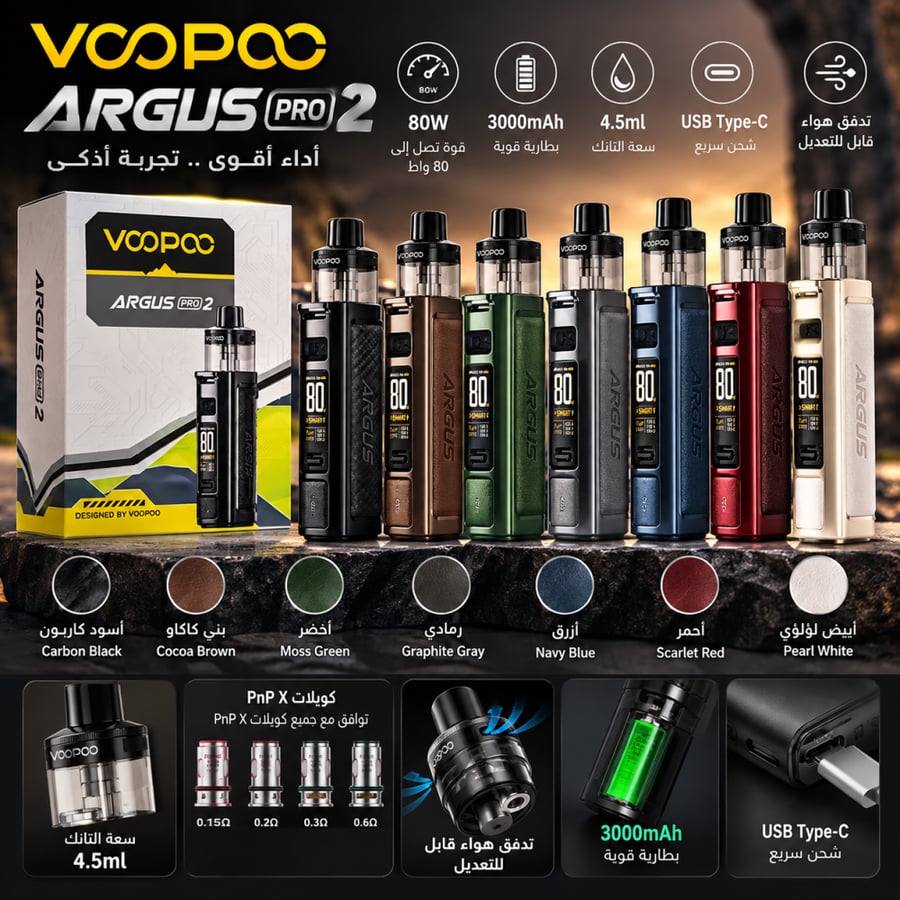 فوبو أرجوس برو 2 – VOOPOO ARGUS PRO 2 | 80W