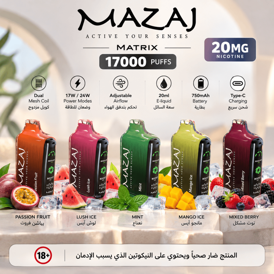 Mazaj Matrix 20mg 17000