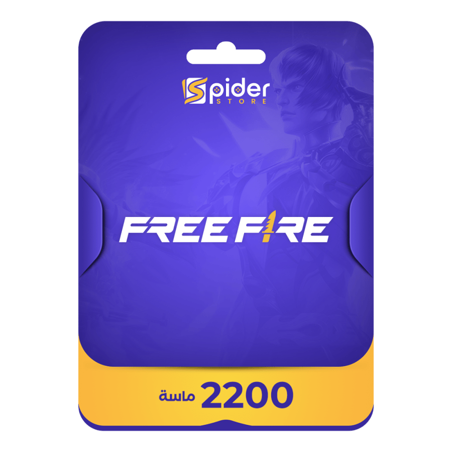 فري فاير 2200 ماسة