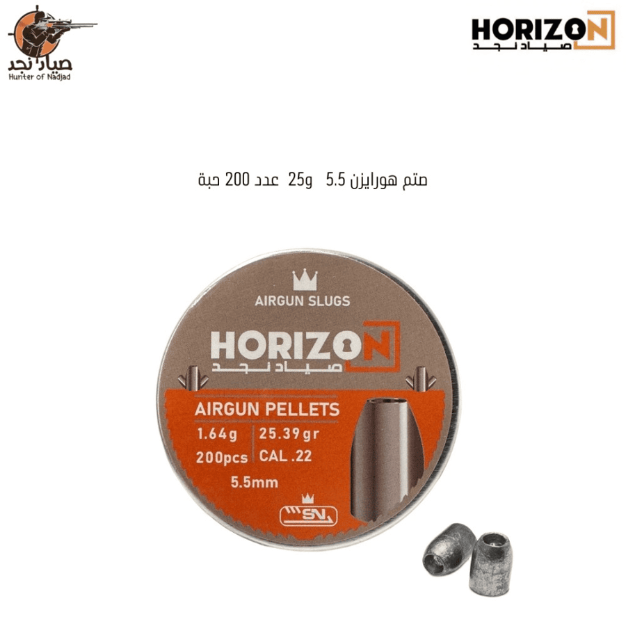 صتمرصاص horizon  ذخيرة عالية الجودة لأداء دقيق وموثوق