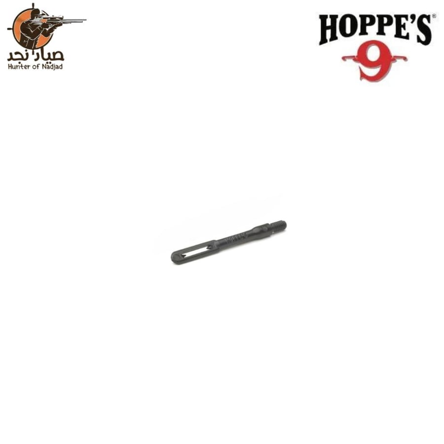 Hoppes 1422 ماسك وموجة قطنة التنظيف خرازة و سقستين 22 مستلزمات تنظيف وعناية بالسلاح من متجر صياد نجد