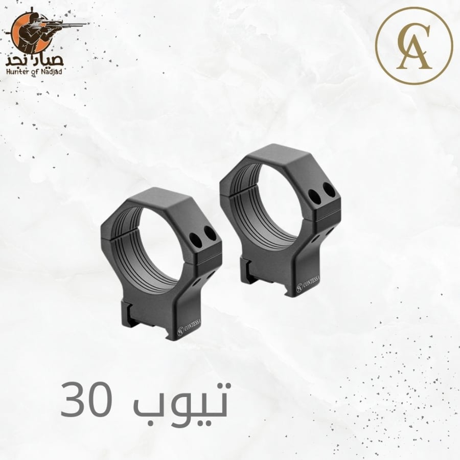 Contessa 30mm كونتيسا ألمنيوم بكتيني/ويفر متوسطه