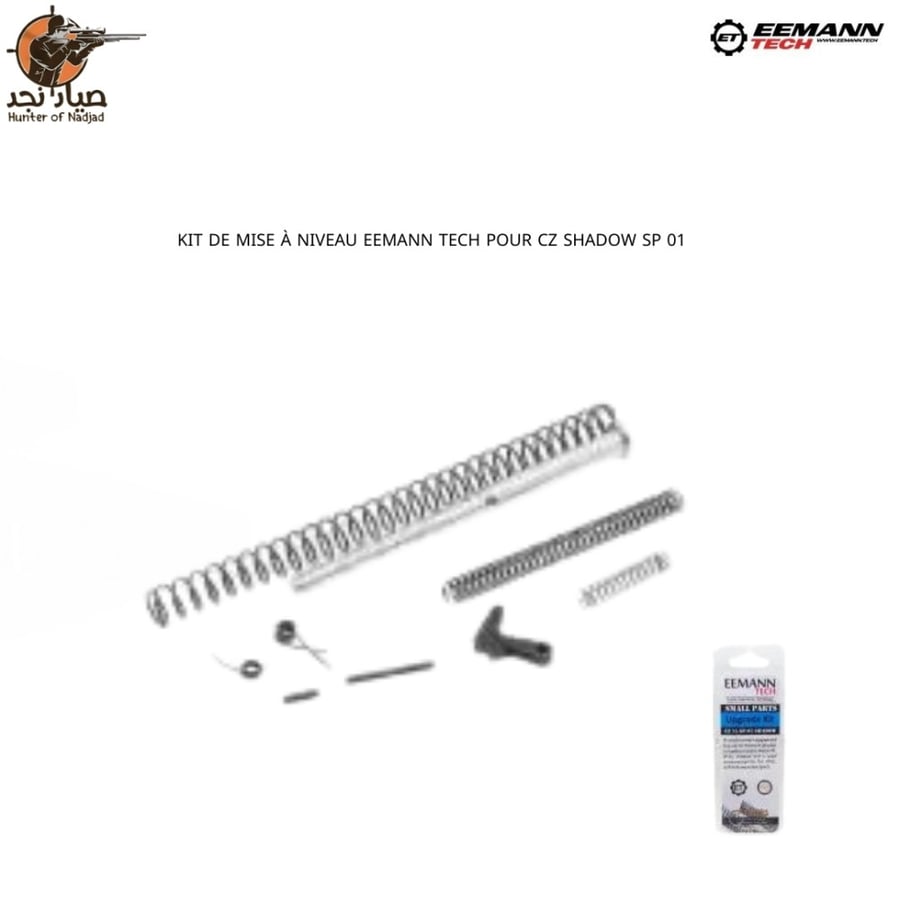 طقم نوابض ترقية Eemann مخصص لــ CZ 75 SP-01 -130051