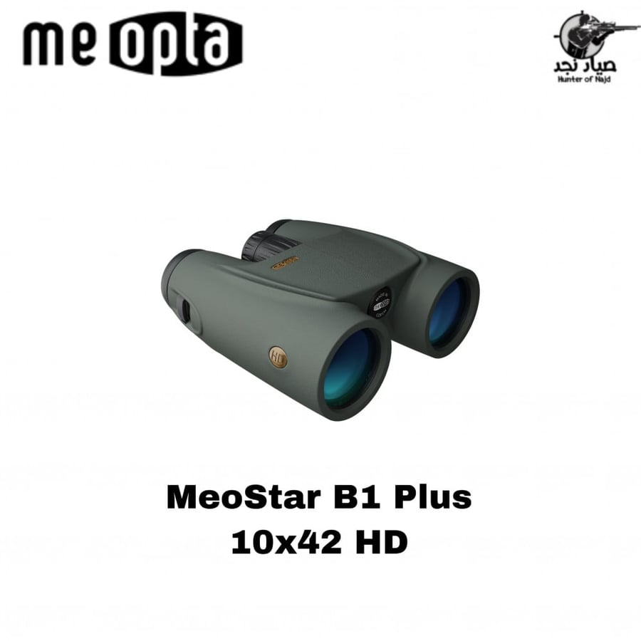 دربيل عينين ميوبتا MeoStar B1 Plus 10x42 HD