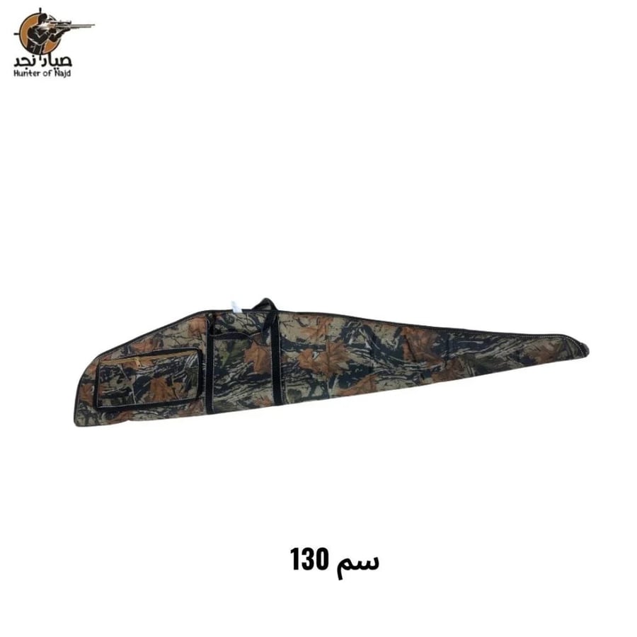 جراب بندق جيشي 130 سم