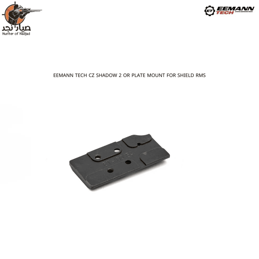 بليته رد دوت Eemann نظام RMS مخصص لــ CZ SHADOW 2 OR ET130154