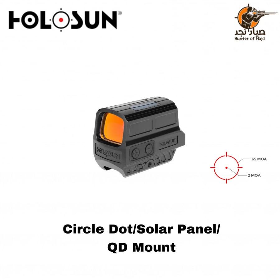 منظارهولسن عاكس شحن شمسي للكاربين والبنادق HOLOSUN HS512C