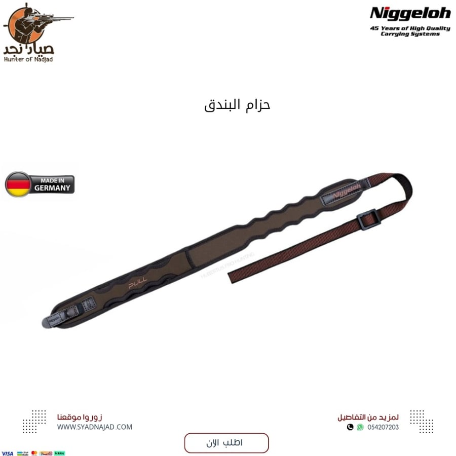 حزام للبندق  NIGGELOH 2311000003