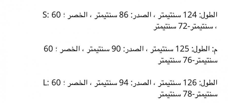 فستان طويل