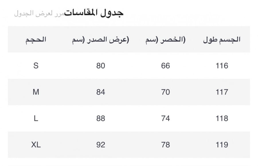 فستان طويل