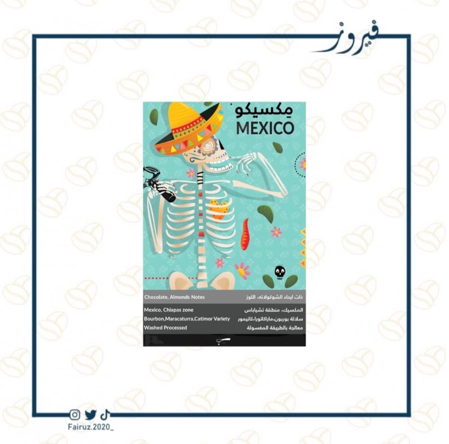 بكج القهوه المتنوع 2