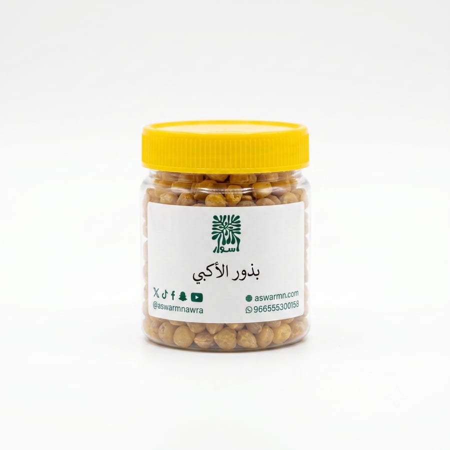 بذور الاكبي
