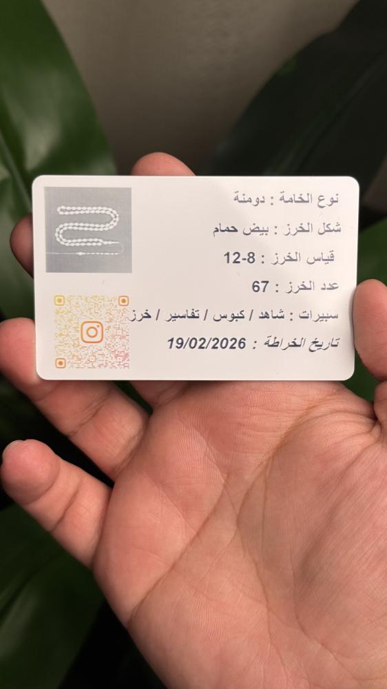 دومنة كريمي صب قديم