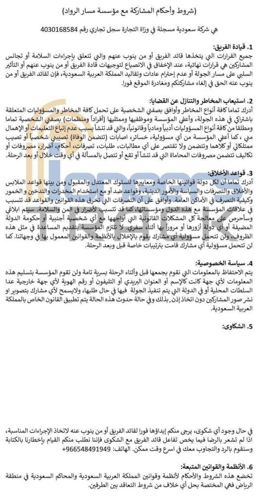 إيجار دراجة  -  حلبة الفورمولا ١ (يوم الأربعاء) - جدة - مقاس M