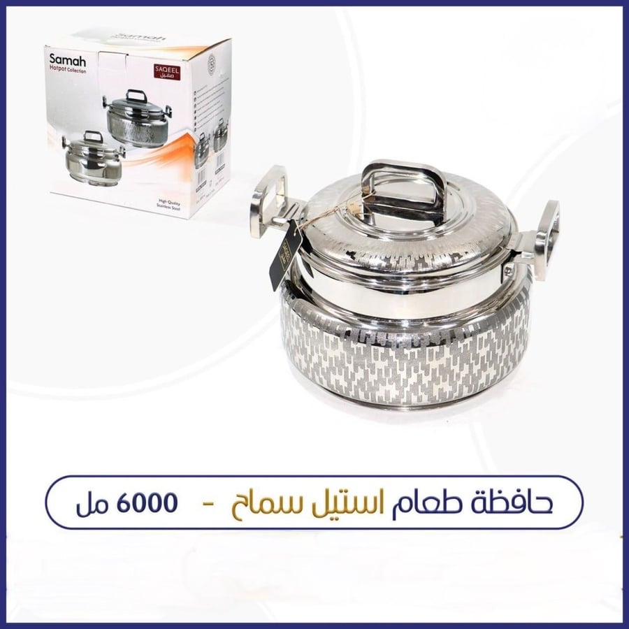 حافظه,طعام,حرارات,سخانات