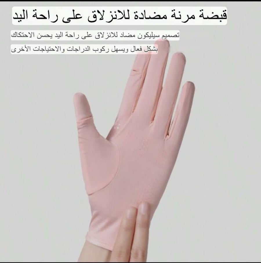 قفازات القيادة النسائية