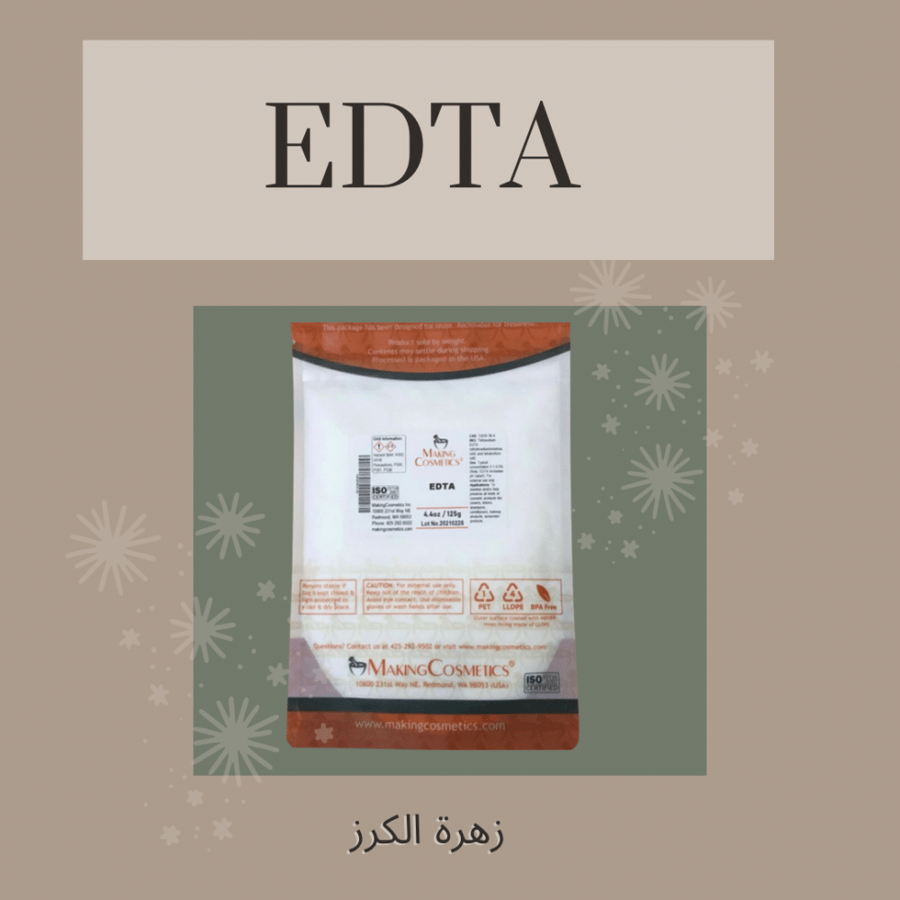 اديدات EDTA الوزن 125 جرام