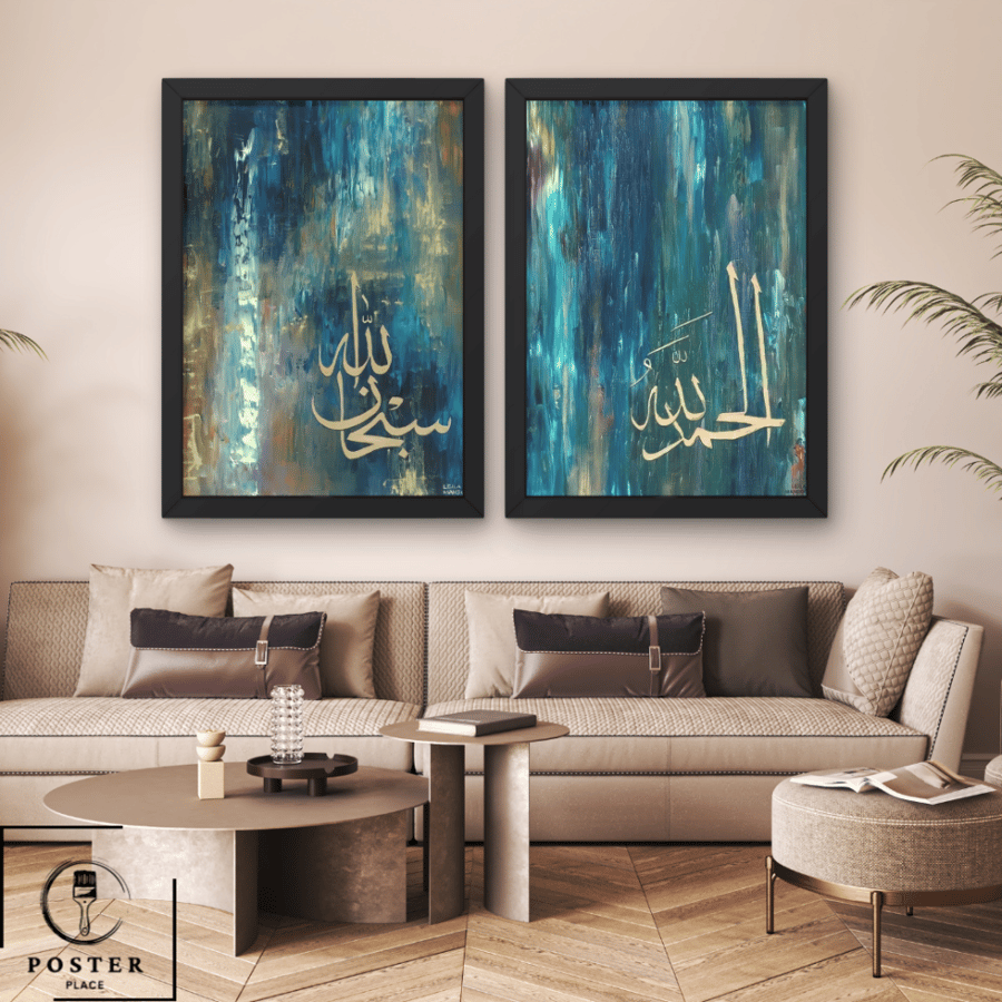 طقم لوحتين جدارية اذكار وادعية